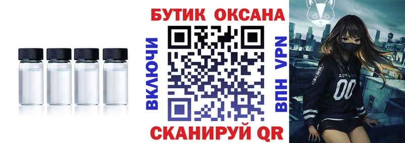 Бутират Butirat  Купить  Салаир 